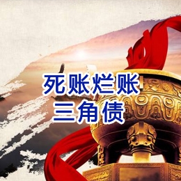 潜山要债公司